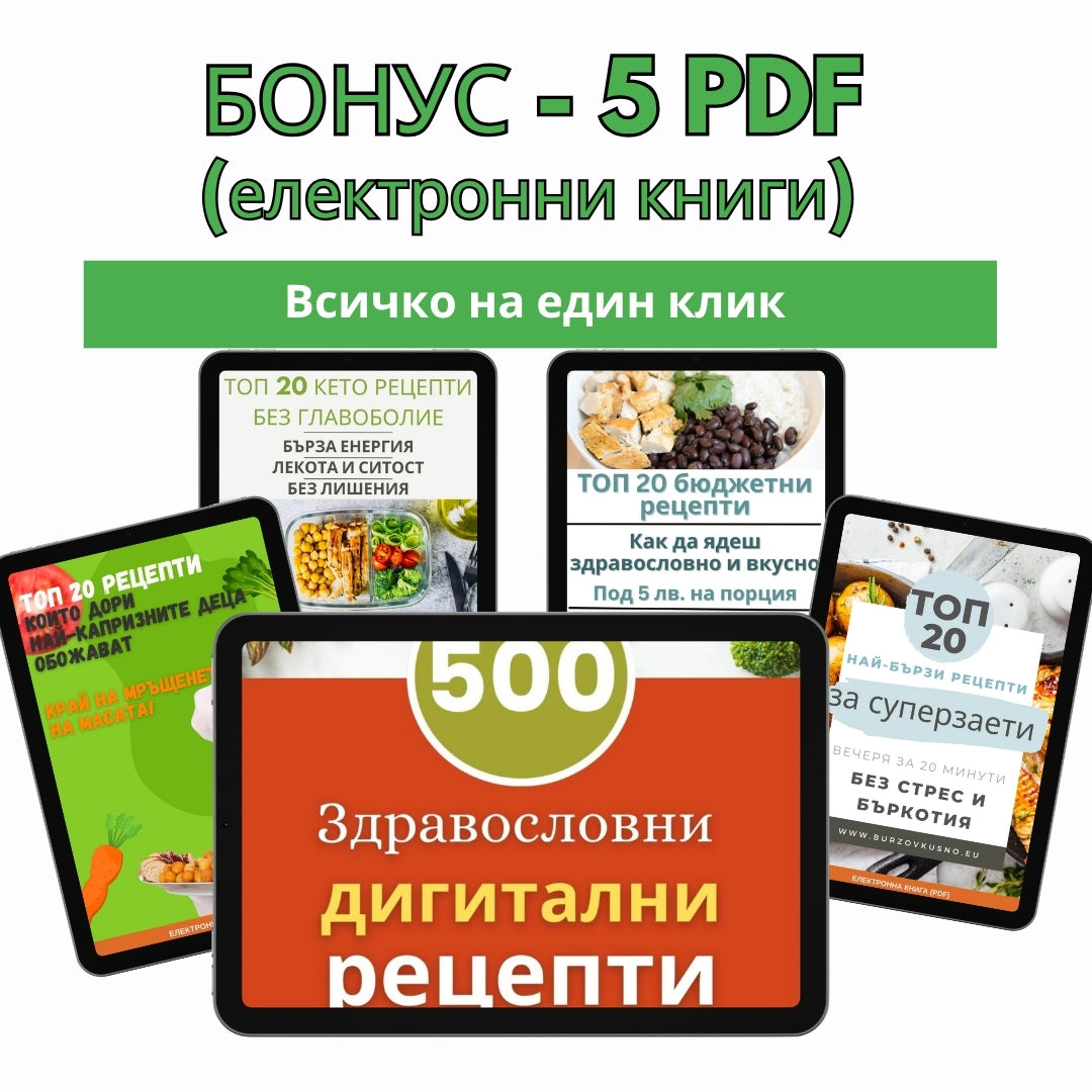 Система, която ти помага да се храниш вкусно и здравословно всеки ден  Без да мислиш, броиш калории или прекарваш часове в кухнята