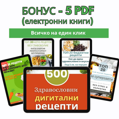 Система, която ти помага да се храниш вкусно и здравословно всеки ден  Без да мислиш, броиш калории или прекарваш часове в кухнята