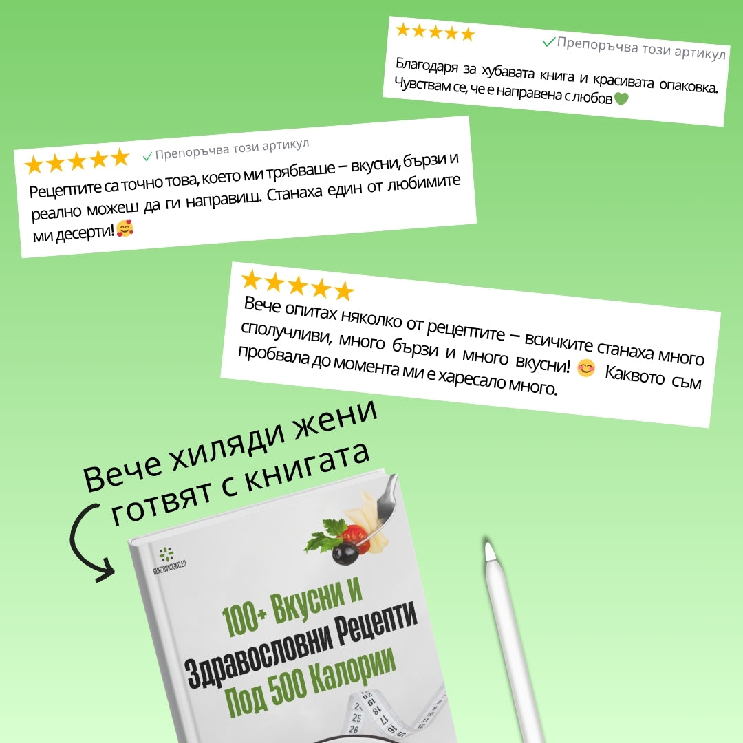 Система, която ти помага да се храниш вкусно и здравословно всеки ден  Без да мислиш, броиш калории или прекарваш часове в кухнята